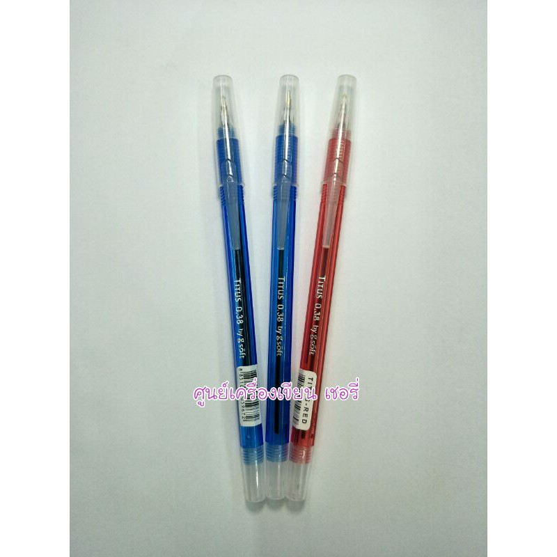 ปากกา G'soft Titus แพคละ 29 บาท/3 ด้าม 📚📚