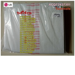 ฝาปิดถังซักเครื่องซักผ้าแอลจี/Cover Assembly,Washing/LG/ACQ72427301