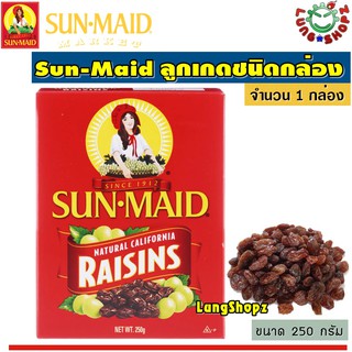 Sun-Maid Natural California Raisins 250 g. ซันเมดลูกเกดชนิดกล่อง (ขนาด 1 กล่อง 250 กรัม)