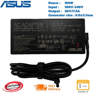 Asus Adapter ของแท้ 20V/7.5A 150W ขนาด 6.0x3.7mm สายชาร์จ ASUS TUF Gaming A15 FA506I / TUF Gaming F15 FX506LH (asus009)
