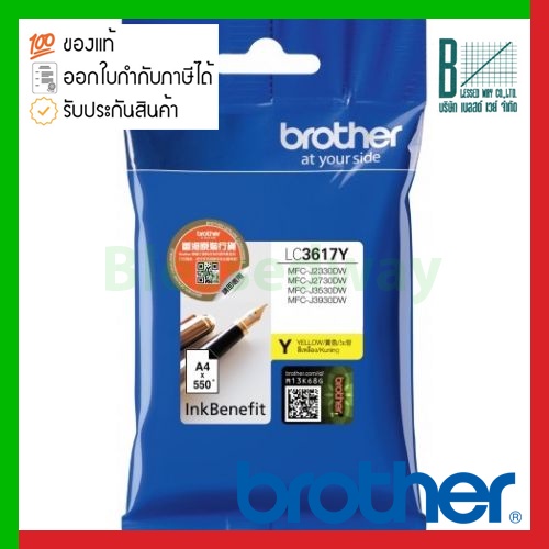 Brother ink cartridge Yellow (LC-3617Y)
