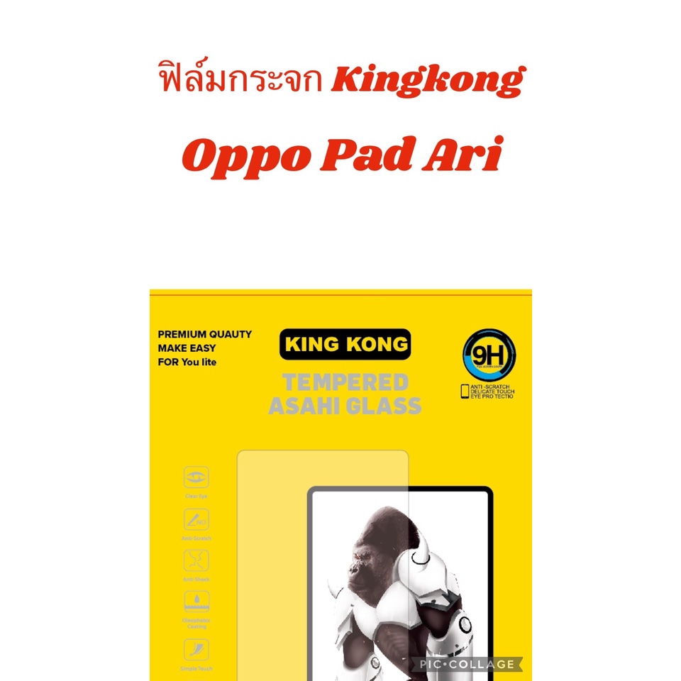 งานดี ติดง่่าย PAD AIR ฟิล์มกระจก Redmi Pad 10.61 / OPPO PAD AIR 10.36 รุ่นใหม่ KINGKONG ฟิล์กระจกเต็มจอ