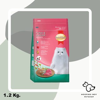 SmartHeart 1.2 kg. Tuna and Shrimp Adult อาหารแมวโต รสปลาทูน่าและกุ้ง