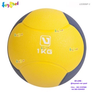 Toyznet ลูกบอลน้ำหนัก 1 กก. รุ่น LS3006F-1