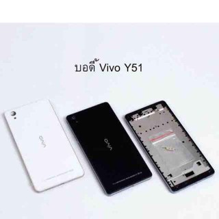 Body ชุดบอดี้ Vivo Y51