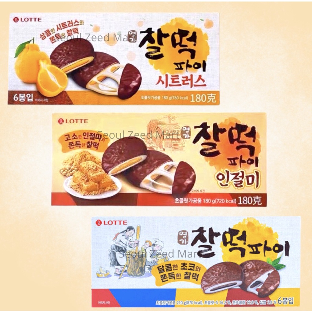 ซัลต๊อกพาย นำเข้าจากเกาหลี กล่อง 6 ชิ้น chalteokpie