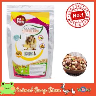 PETHENG Squirrel Food อาหารกระรอก (รสถั่ว) (180 g.)