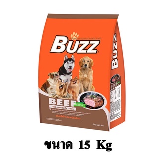 Buzz Dog Beef อาหารสุนัข รสเนื้อ บำรุงขนและผิวหนัง สำหรับสุนัขโต 1 ปีขึ้นไป ขนาด 15 KG.