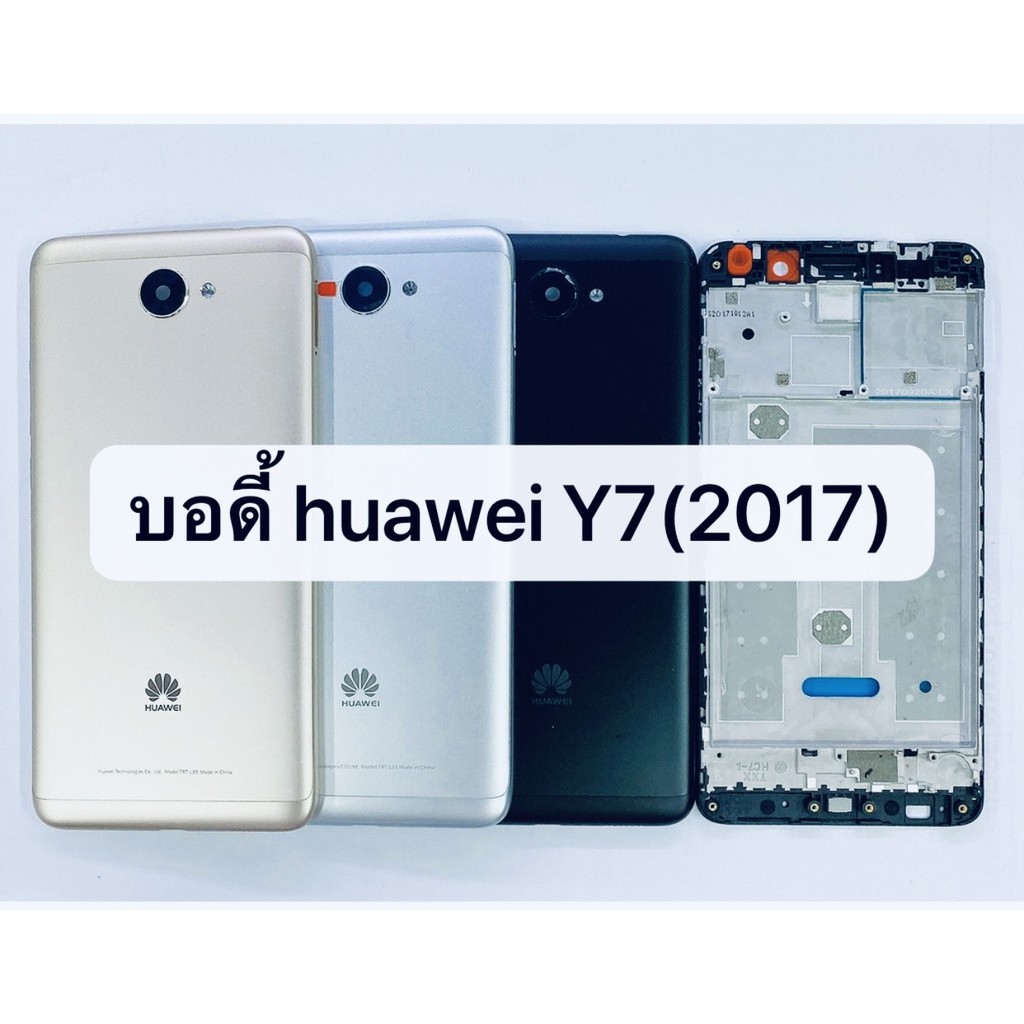 อะไหล่บอดี้ (Body) รุ่น Huawei Y7 2017 สินค้าพร้อมส่ง แกนกลาง+ฝาหลัง