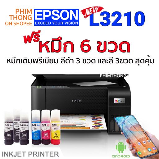 ⚡️ส่งไวใน 1 วัน⚡️ ฟรีหมึก 6 ขวด😚 Epson เอปสัน printer inkjet L3210 / L3110 พริ้นเตอร์ print scan copy ประกัน 1ปี