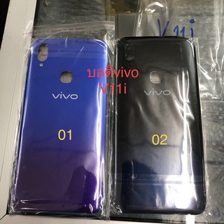 บอดี้ Body vivo V11i (ฝาหลัง +เคสกลาง)