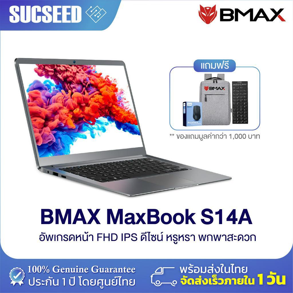 (์NEW 2023) BMAX S14A โน๊ตบุ๊ค หน้าจอ14.1 นิ้ว 1920x1080 IPS CPU N3350 RAM 6GB LPDDR4 SSD 256GB ประกันในไทย ส่งไวใน 1 วั