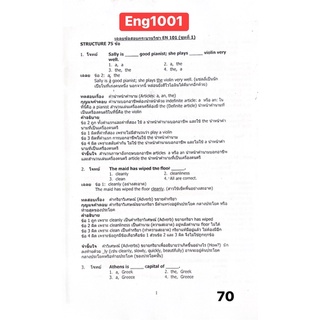 Eng1001 ประโยคพื้นฐานและศัพท์จำเป็นในชีวิตประจำวัน