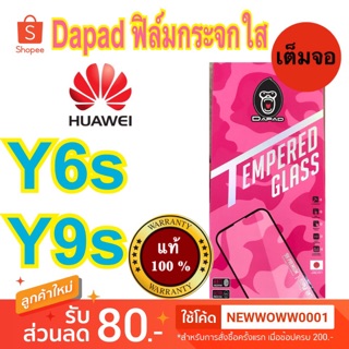 Dapadฟิล์มกระจกใส Huawei Y6s Y9s / Y7pro2019 เต็มจอ