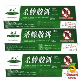 Chok เหยื่อกำจัดแมลงสาบ ตายยกรัง!! Insecticidal bait