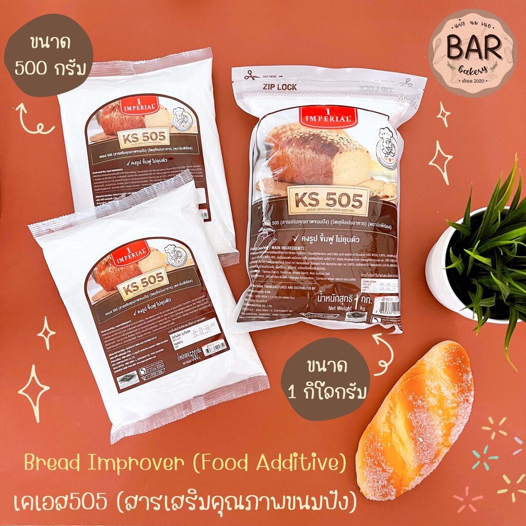 KS505 ขนาด 500 กรัมและ 1 กิโลกรัม สารเสริมคุณภาพขนมปัง ตรา อิมพีเรียล เคเอส505 Bread Improver Food A