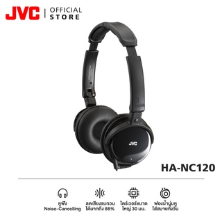 JVC HA-NC120 หูฟังครอบหู Noise-Cancelling น้ำหนักเบา พับเก็บได้