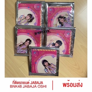 [พร้อมส่ง] BNK48 ที่ติดรถยนต์ Jabaja Oshi in Car Wee BNK48