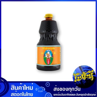 ซีอิ๊วดำ สูตร 5 2700 กรัม เด็กสมบูรณ์ Healthy Boy Dark Soy Sauce ซีอิ๊วดำฉลากส้ม เครื่องปรุง เครื่องปรุงรส ซีอิ้ว ซีอิ๊ว