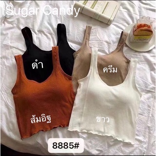 บรานิ่ม ใส่สบาย ทรงสวย#8885