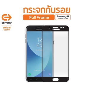 Commy กระจกกันรอย Full Frame Samsung J7 2017 / J7 Pro