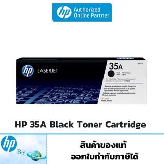 โทนเนอร์ HP 35A Black Original LaserJet Toner Cartridge ของแท้ HP by Earthshop CB435A, cb435a