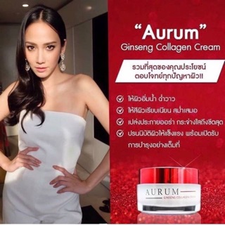 Aurum Ginseng Collagen Cream 50 g. ออรัม ครีมอั้ม พัชราภา