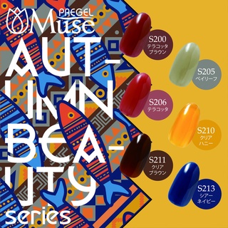 PREGEL MUSE AUTUMN BEAUTY SERIES สีทาเล็บเจล-สีเจลทาเล็บ