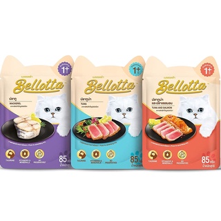 ฺ[1ซอง] Bellotta อาหารแมว 7รส แบบซอง 85กรัม ( อาหารแมวเปียก )