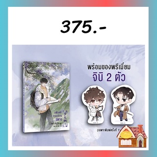 [พร้อมส่ง] แฟ้มคดีกรมปราบปีศาจ เล่ม 1 (6 เล่มจบ)