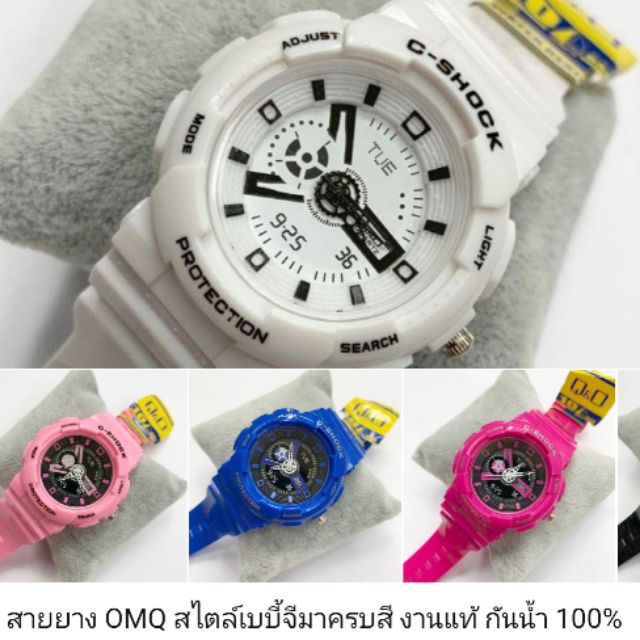 นาฬิกา G shock รุ่นomq