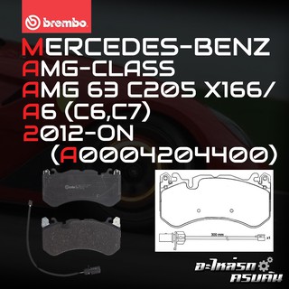 ผ้าเบรกหน้า BREMBO สำหรับ MERCEDES-BENZ AMG-CLASS AMG 63 C205 X166/ A6 (C6,C7)  12-&gt; (P50127B/C)