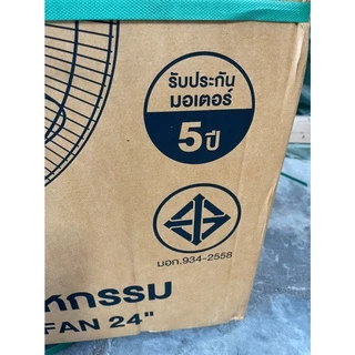 พัดลม โรงงาน พัดลมสามขา พัดลมขนาดใหญ่ VENZ 20 24 นิ้ว รับประกัน 5 ปี F1A ปรับระดับความแรงได้ มีสีเทา สีดำ 🩶🖤