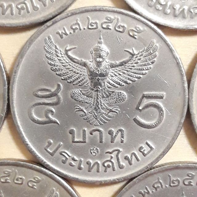 เหรียญ 5 บาท ปี พ.ศ. 5 ครุฑตรง ผ่านการใช้งานยังสวย ขายดี