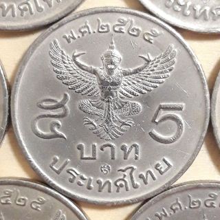 เหรียญ 5 บาท ปี พ.ศ. 2525 ครุฑตรง ผ่านการใช้งานยังสวย