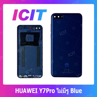 Huawei Y7 2018/Y7Pro 2018/LDN-LX2 ไม่มีรูสแกน อะไหล่ฝาหลัง หลังเครื่อง Cover For huawei y7 2018 ไม่มีรูสแกน ICIT 2020