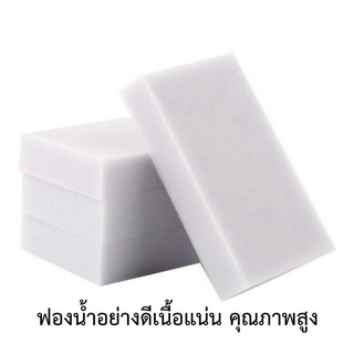 ฟองน้ำอเนกประสงค์สำหรับทำความสะอาด,ยางรถยนต์ เนื้อเหนียวแน่น(CLEANER) (3ชิ้น)