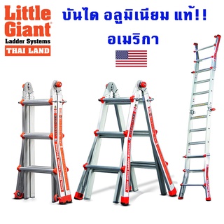 บันไดอลูมิเนียม บันได บันได3ขั้น บันได LITTLE GIANT รุ่น ALTA ONE M13