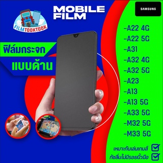 ฟิล์มกระจกเต็มจอแบบด้าน สำหรับรุ่น Samsung A22 4G/ A22 5G/ A31/ A32 4G/ A32 5G/ A23/ A13/ A13 5G/ A33 5G/ M32 5G/ M33 5G