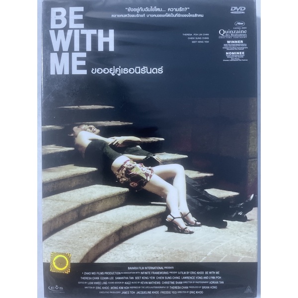 110 บาท Be with me (2005, DVD)/ ขออยู่คู่เธอนิรันดร์ (ดีวีดี) Hobbies & Collections