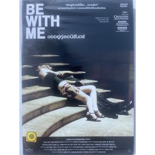 Be with me (2005, DVD)/ ขออยู่คู่เธอนิรันดร์ (ดีวีดี)