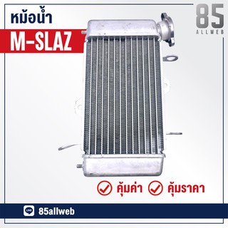 หม้อน้ำ M-SLAZ อย่างดี เกรด A++ ทำจากอลูมิเนียม