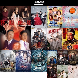 dvd หนังใหม่ คนใหญ่ใจพยัคฆ์ A Change of Heart ( TVB 2013 ) ดีวีดีการ์ตูน ดีวีดีหนังใหม่ dvd ภาพยนตร์ หนัง dvd มาใหม่