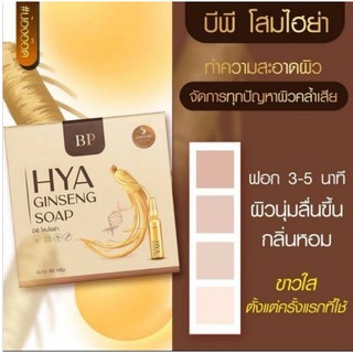 สบู่โสมไฮยา HYA BP(1ก้อน)