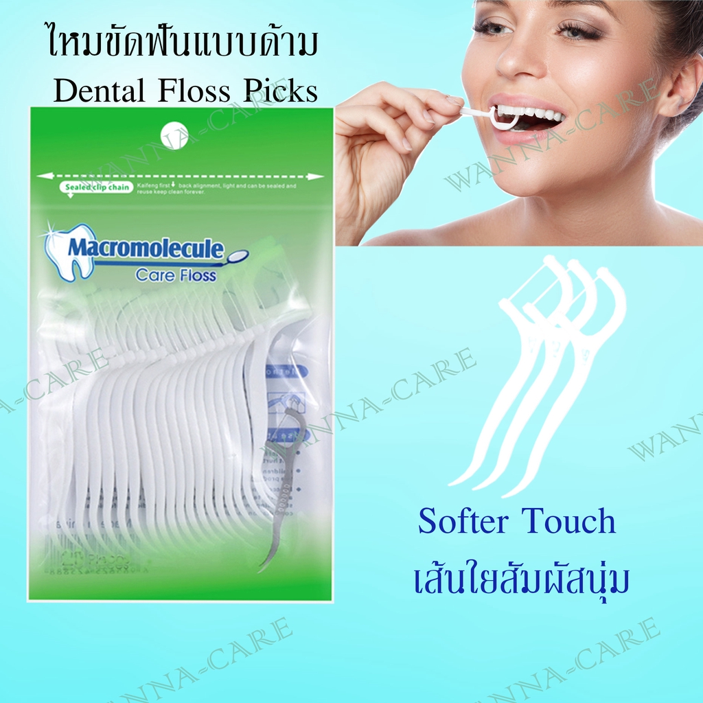 20 ชิ้น/ถุง ไหมขัดฟัน แบบด้าม สีขาว ตอบโจทย์ เพราะฟันแท้มีเพียงชุดเดียว ป้องกันการเกิดหินปูน ทำความสะอาดซอกฟันแบบเห็นผล