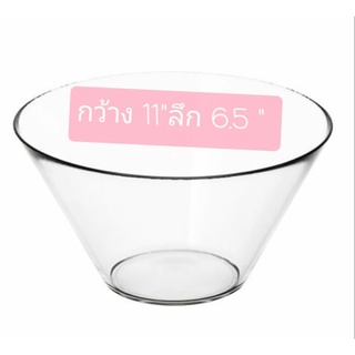 ชามแก้ว ใบใหญ่ ขนาด 11" หรือ 28cm ลึก 6.5" ใชักับเครื่องล้างจานได้ /