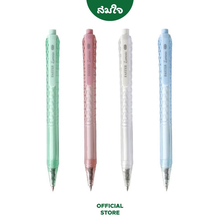 FASTER (ฟาสเตอร์) ปากกา ปากกาหมึกเจล ลูมินี่ ขนาด 0.5มม. CX718-FAN คละสี