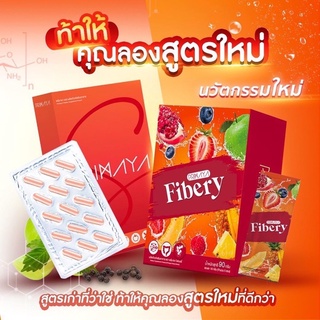 Primaya S &amp; Fibery พรีมายา เอส และ ไฟเบอร์ ดีท็อกซ์ สูตรใหม่ เช็ตคู่หู