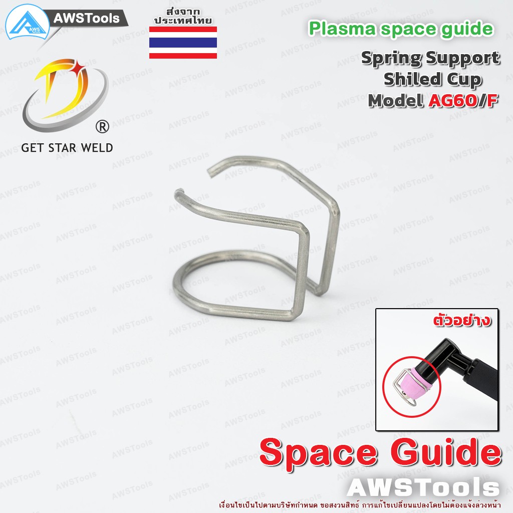 SG55 ไกด์ สำหรับ ชิวคัพ รุ่น AG60/F สำหรับ หัวตัดพลาสม่า รหัส AG60/SG55/WSP60 #SpaceGuide #SG55 #SG-