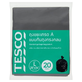 เทสโก้ ถุงขยะเกรดเอ แบบก้นถุงทรงกลม ขนาด L 26 x 34 นิ้ว 20 ใบ ถุงขยะ Tesco Size L 26 x 34inches Standard Garbage Bag Gra